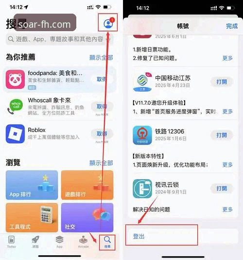 凤凰体育平台客户端更新与下载完整指南:从官网到手机版