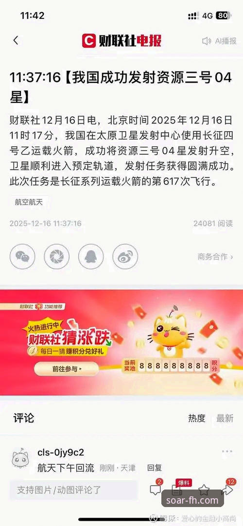 揭秘凤凰体育平台iOS下载背后的真相:为什么资深用户都选择这个版本?
