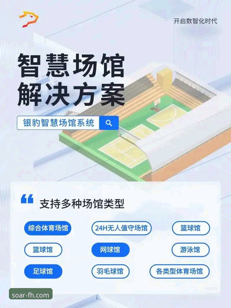 凤凰体育平台体验全面解析：fh凤凰体育官网下载与APP功能深度评测