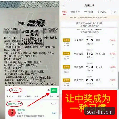 资深用户分享世预赛狂欢夜观赛心得——凤凰体育平台带来数据与激情双重体验